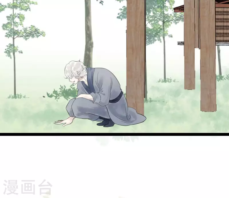 🍵白箬仙 第60话 行动 第4页
