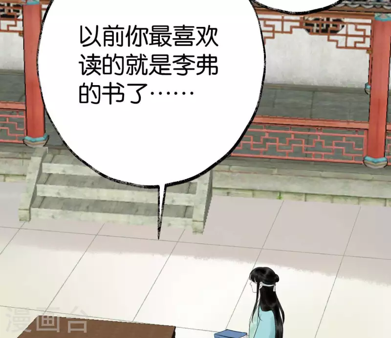 🍵白箬仙 第60话 行动 第44页