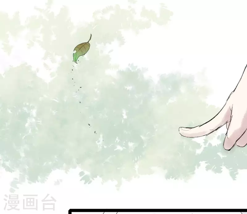 🍵白箬仙 第60话 行动 第5页