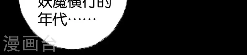🍵白箬仙 第62话 恩公 第10页