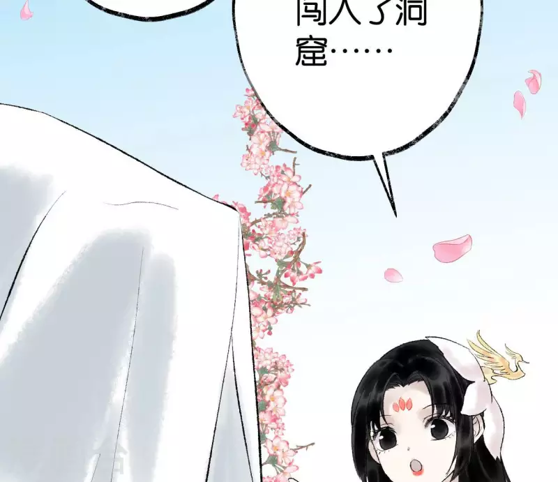 🍵白箬仙 第62话 恩公 第18页