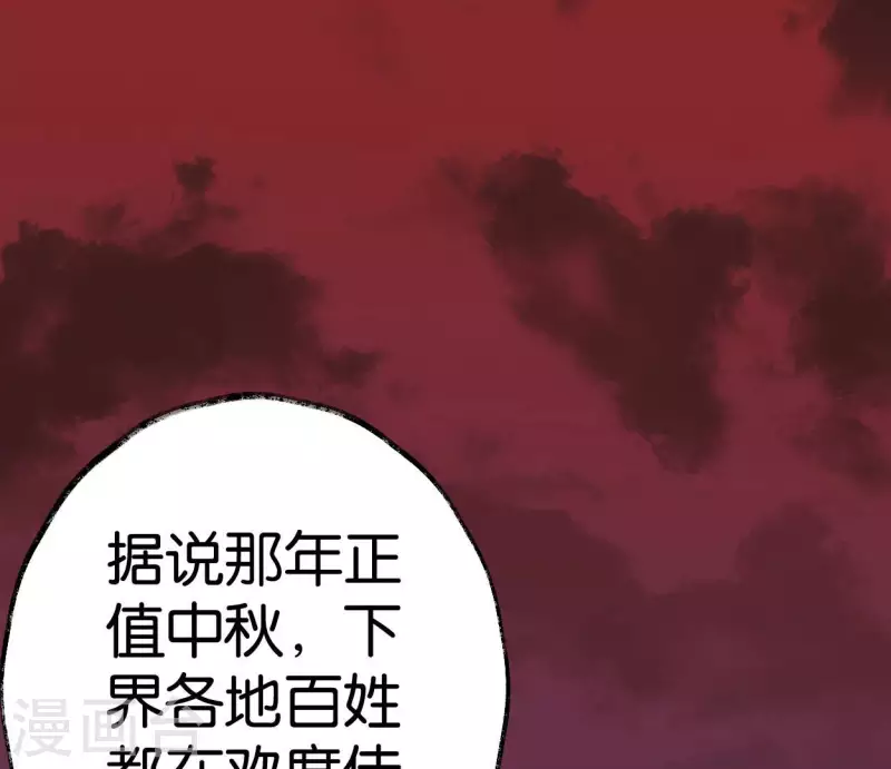 🍵白箬仙 第62话 恩公 第2页