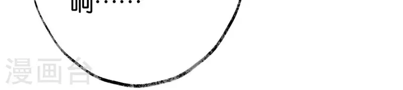 🍵白箬仙 第62话 恩公 第20页
