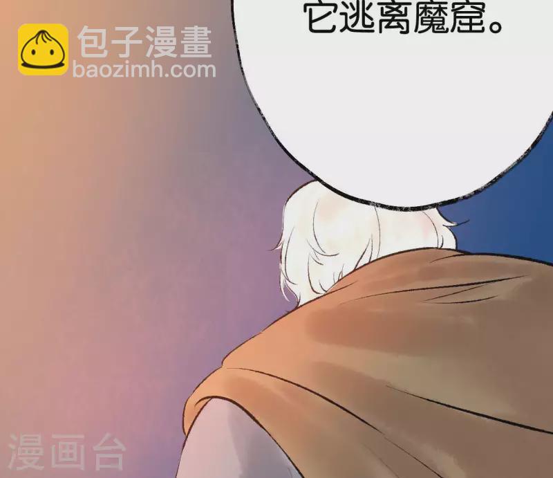 🍵白箬仙 第62话 恩公 第24页
