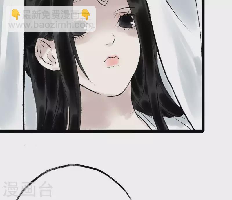 🍵白箬仙 第62话 恩公 第37页