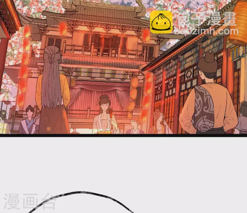 🍵白箬仙 第62话 恩公 第4页