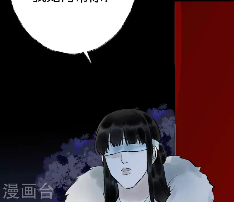 🍵白箬仙 第64话 准备 第16页