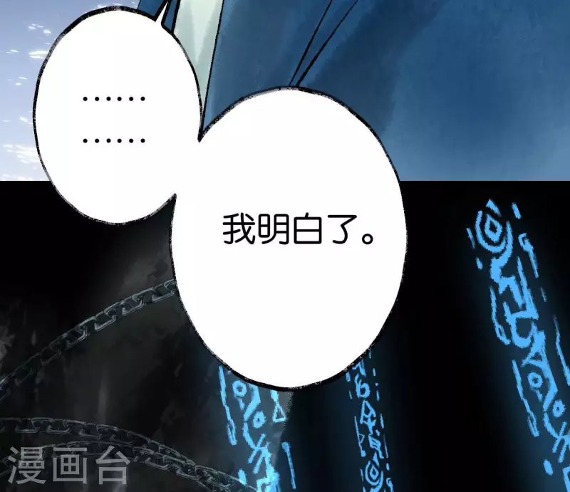 🍵白箬仙 第64话 准备 第23页