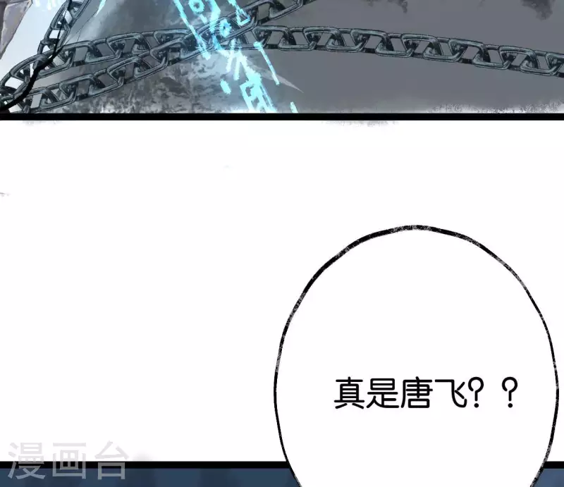 🍵白箬仙 第64话 准备 第27页