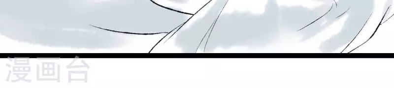 🍵白箬仙 第64话 准备 第30页