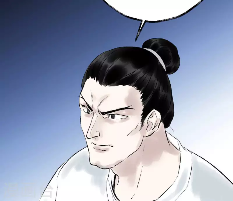 🍵白箬仙 第64话 准备 第32页
