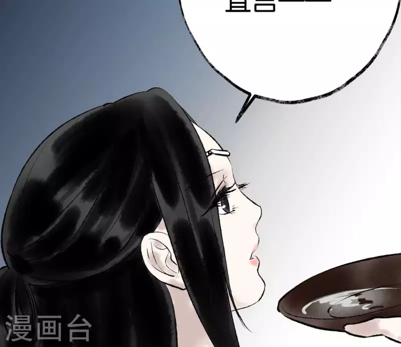 🍵白箬仙 第64话 准备 第34页