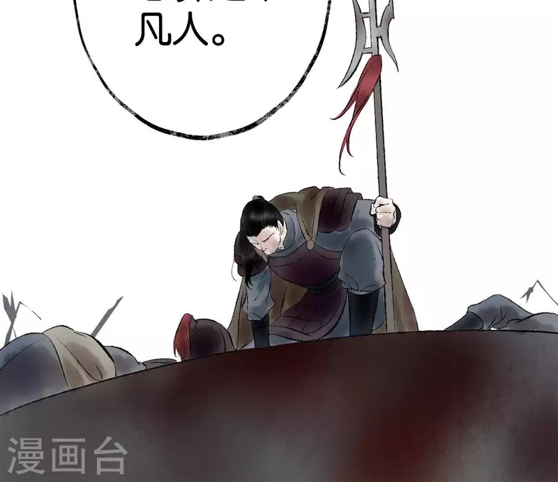 🍵白箬仙 第64话 准备 第39页