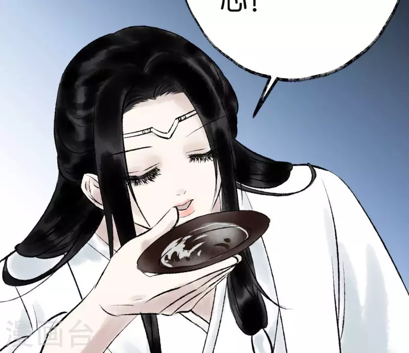 🍵白箬仙 第64话 准备 第42页