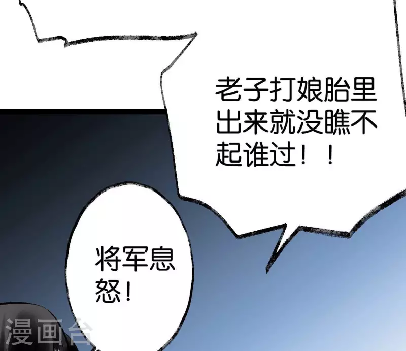 🍵白箬仙 第64话 准备 第44页