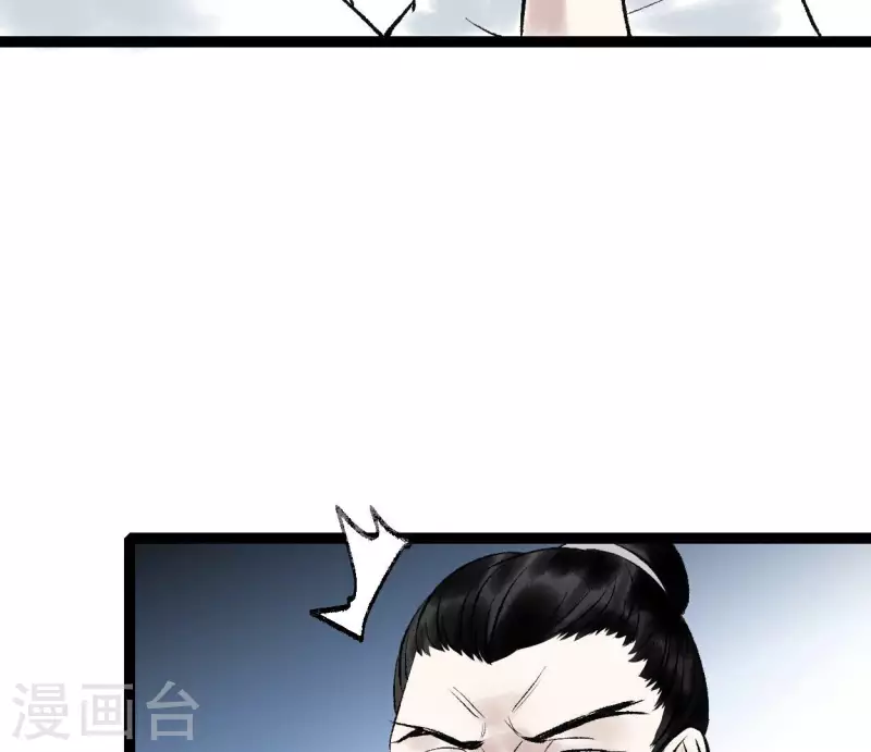 🍵白箬仙 第64话 准备 第46页