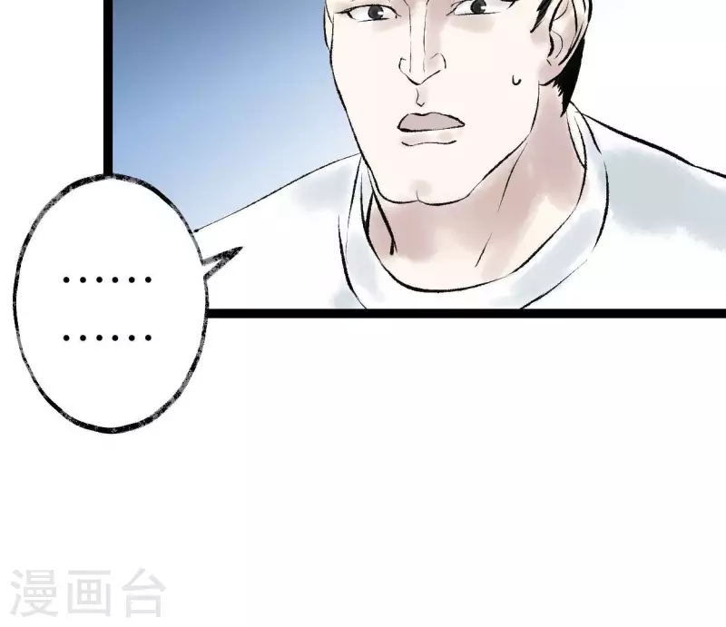 🍵白箬仙 第64话 准备 第47页