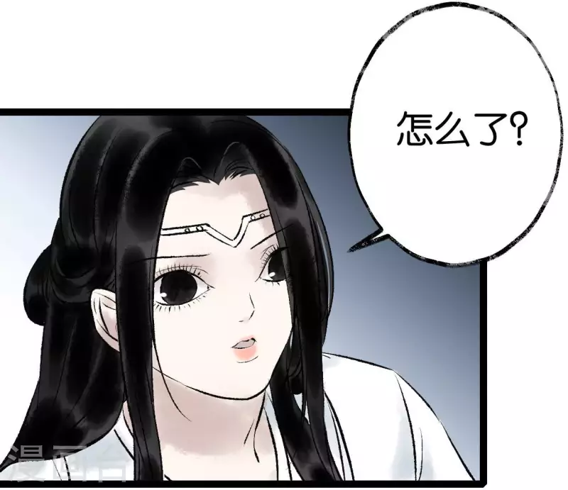 🍵白箬仙 第64话 准备 第48页
