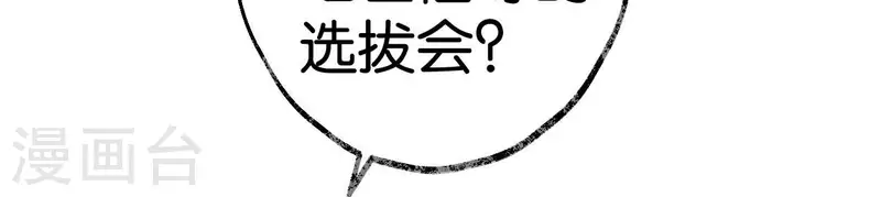 🍵白箬仙 第64话 准备 第50页