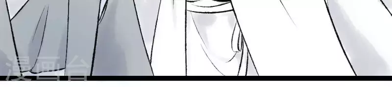 🍵白箬仙 第66话 对峙 第20页