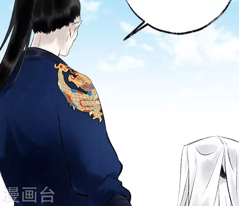 🍵白箬仙 第66话 对峙 第22页