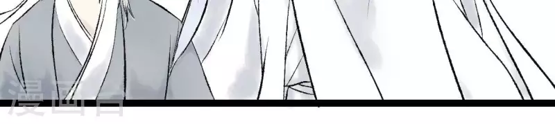 🍵白箬仙 第66话 对峙 第30页