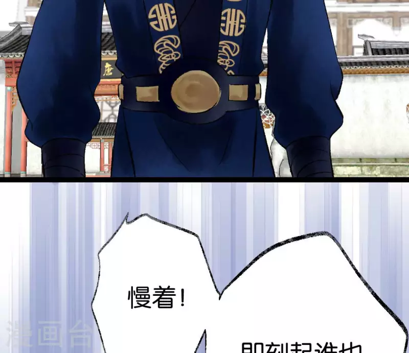 🍵白箬仙 第66话 对峙 第33页
