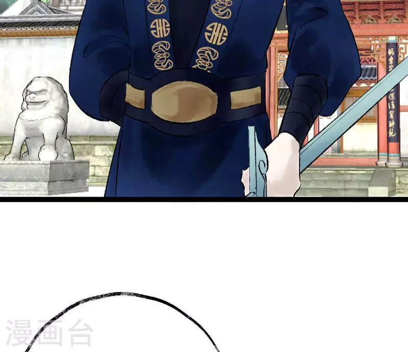 🍵白箬仙 第66话 对峙 第4页