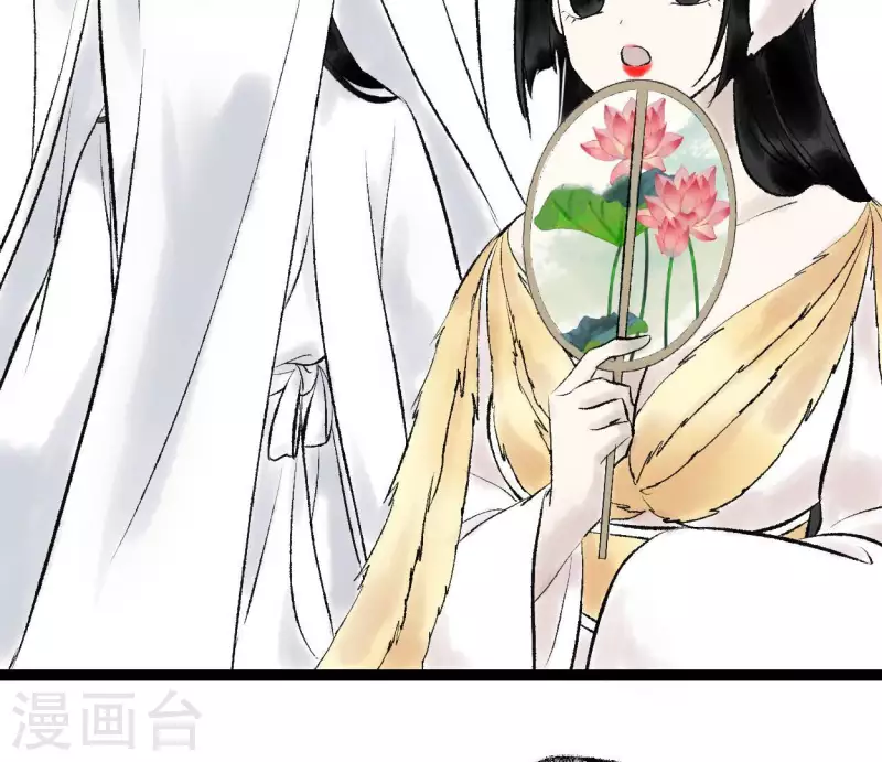 🍵白箬仙 第66话 对峙 第42页