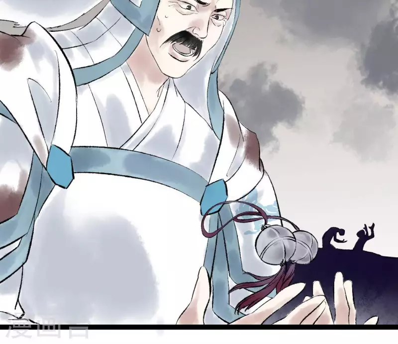 🍵白箬仙 第68话 银铃之盗 第12页