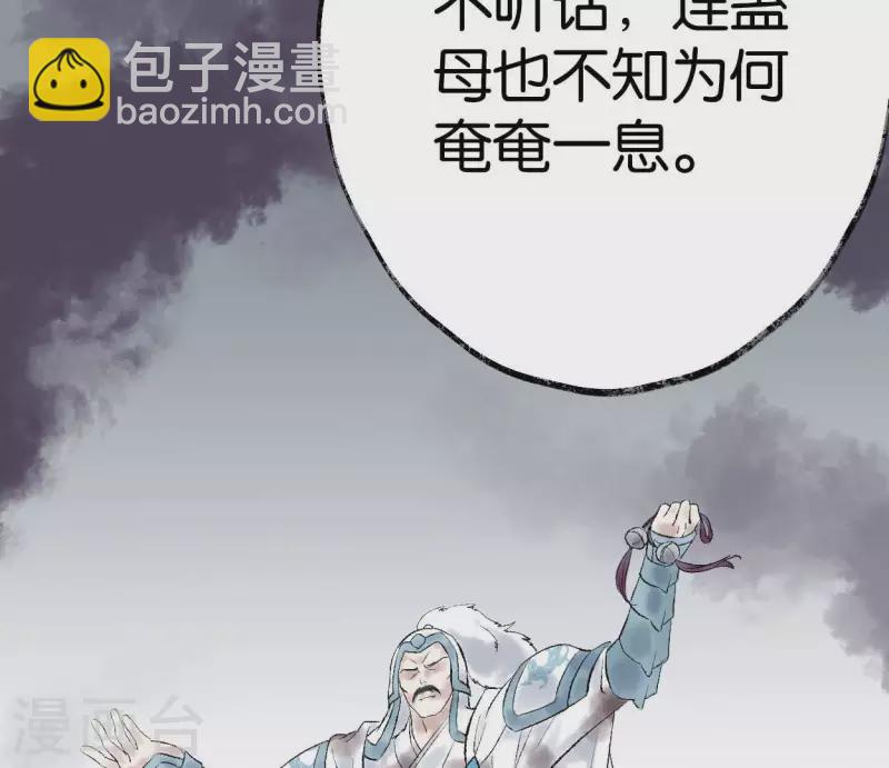 🍵白箬仙 第68话 银铃之盗 第14页