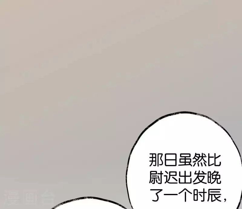 🍵白箬仙 第68话 银铃之盗 第2页