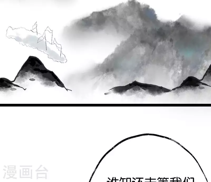 🍵白箬仙 第68话 银铃之盗 第4页