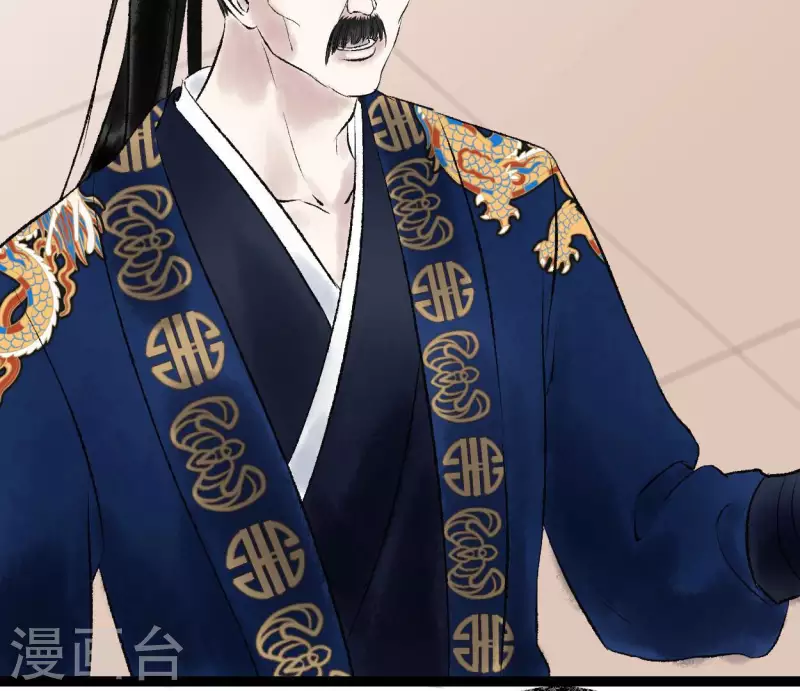 🍵白箬仙 第68话 银铃之盗 第47页