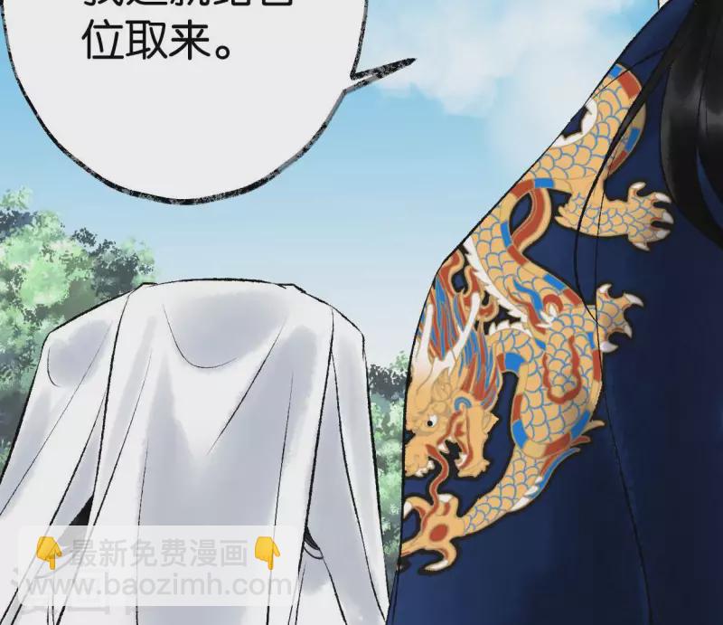 🍵白箬仙 第68话 银铃之盗 第49页
