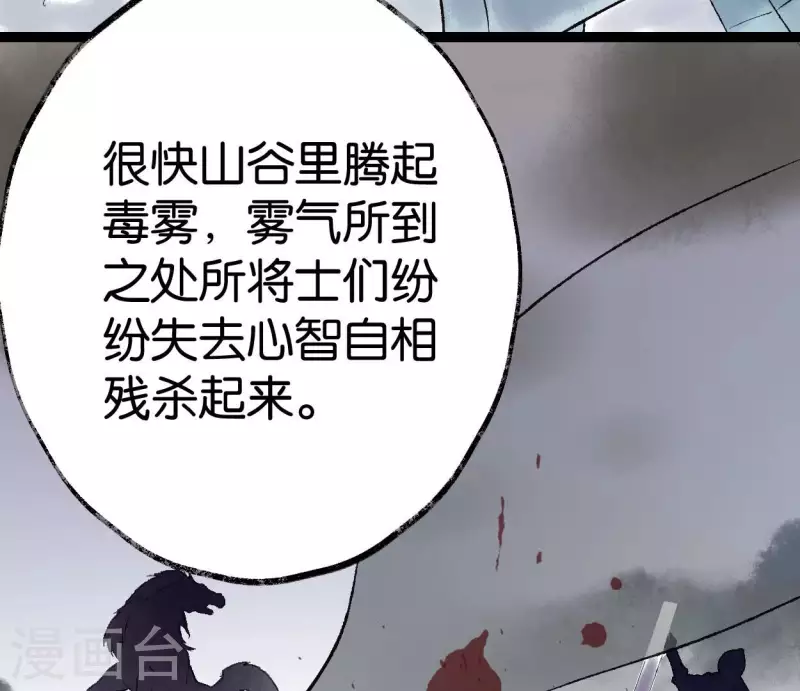 🍵白箬仙 第68话 银铃之盗 第7页