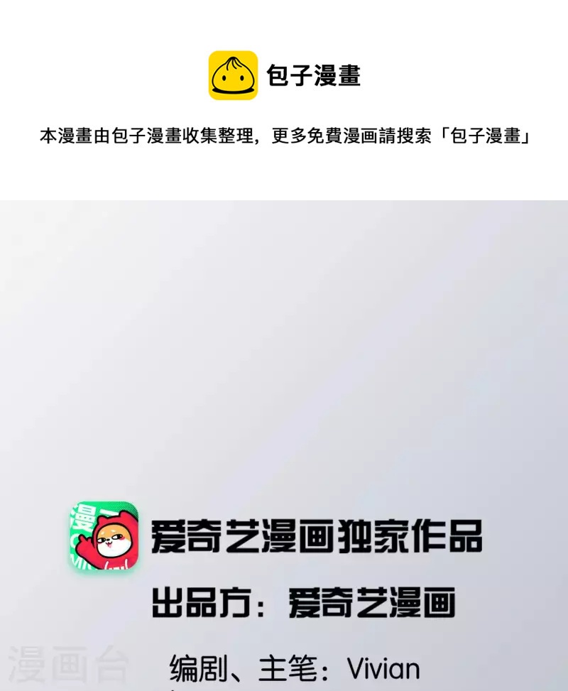 🍵白箬仙 第70话 破茧 第1页