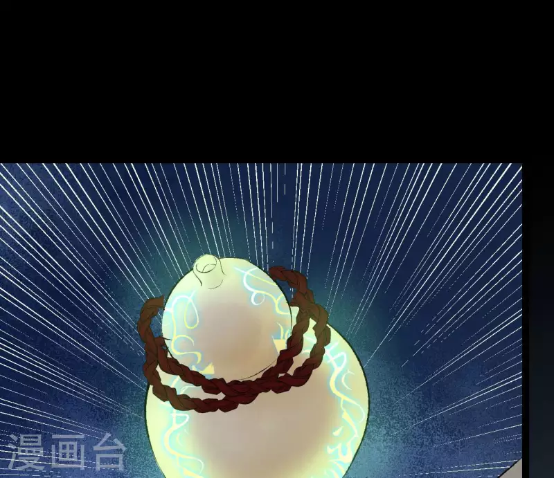 🍵白箬仙 第70话 破茧 第14页