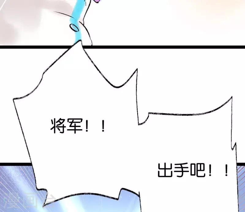 🍵白箬仙 第70话 破茧 第18页