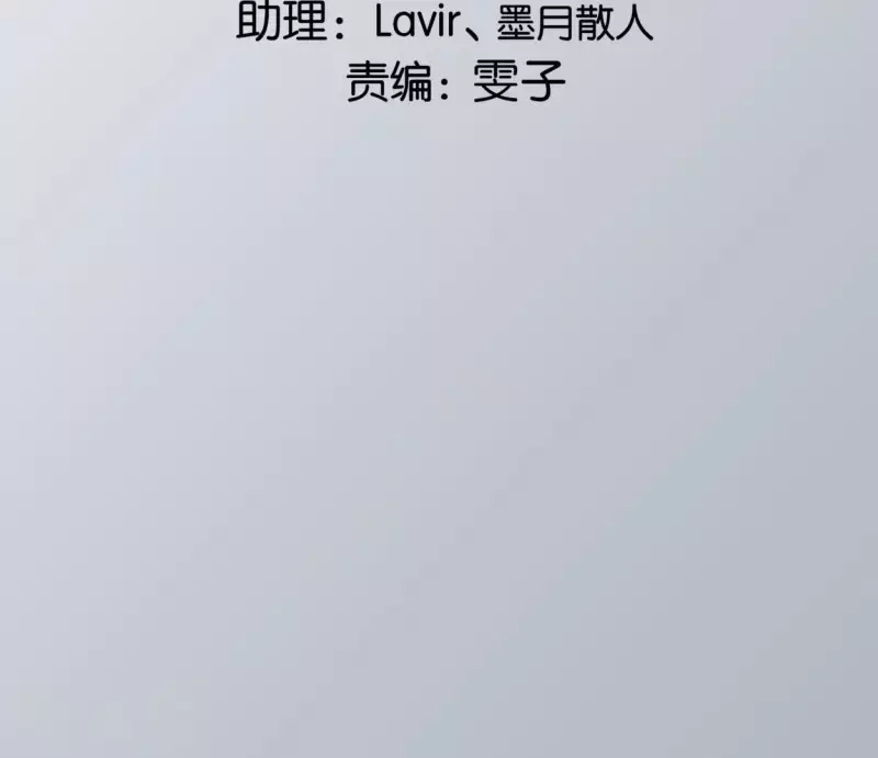 🍵白箬仙 第70话 破茧 第2页