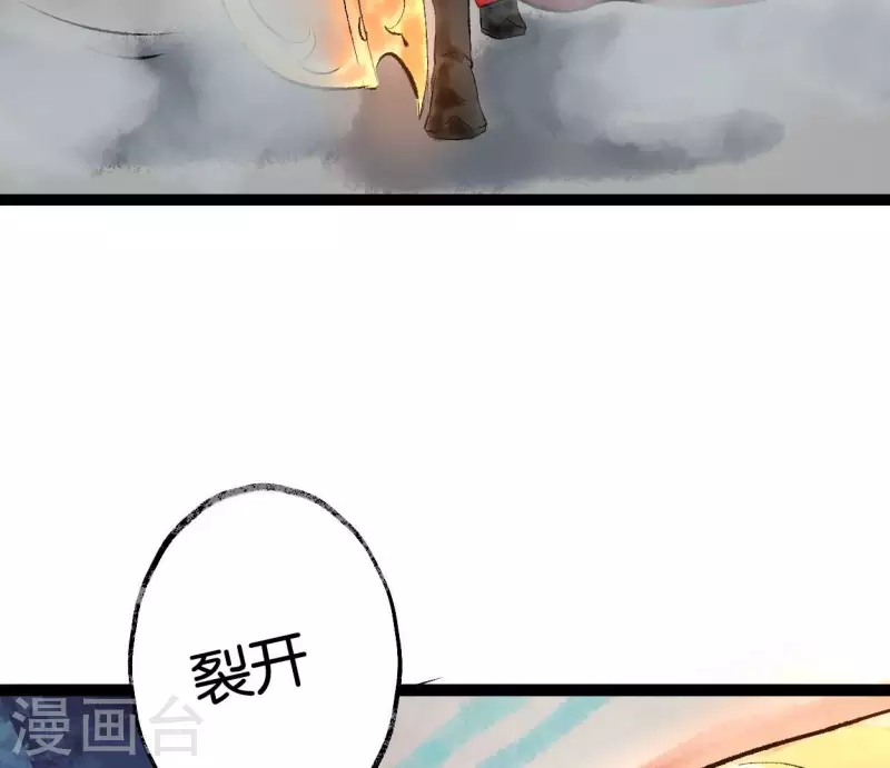 🍵白箬仙 第70话 破茧 第34页