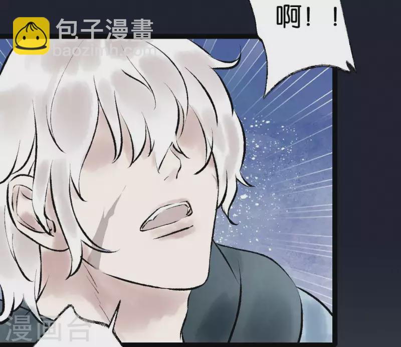 🍵白箬仙 第70话 破茧 第37页