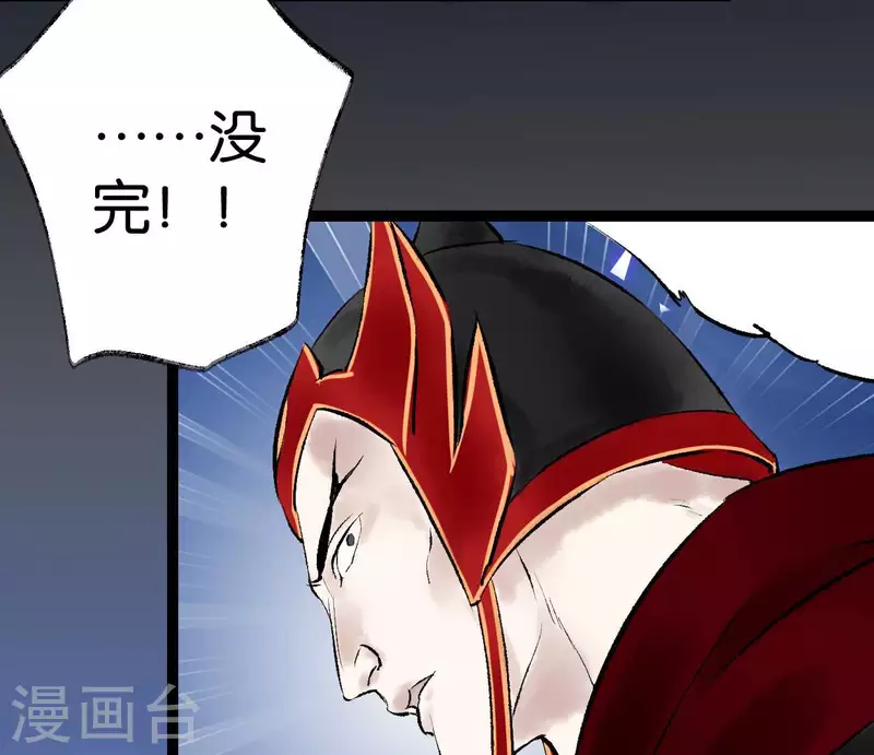 🍵白箬仙 第70话 破茧 第38页