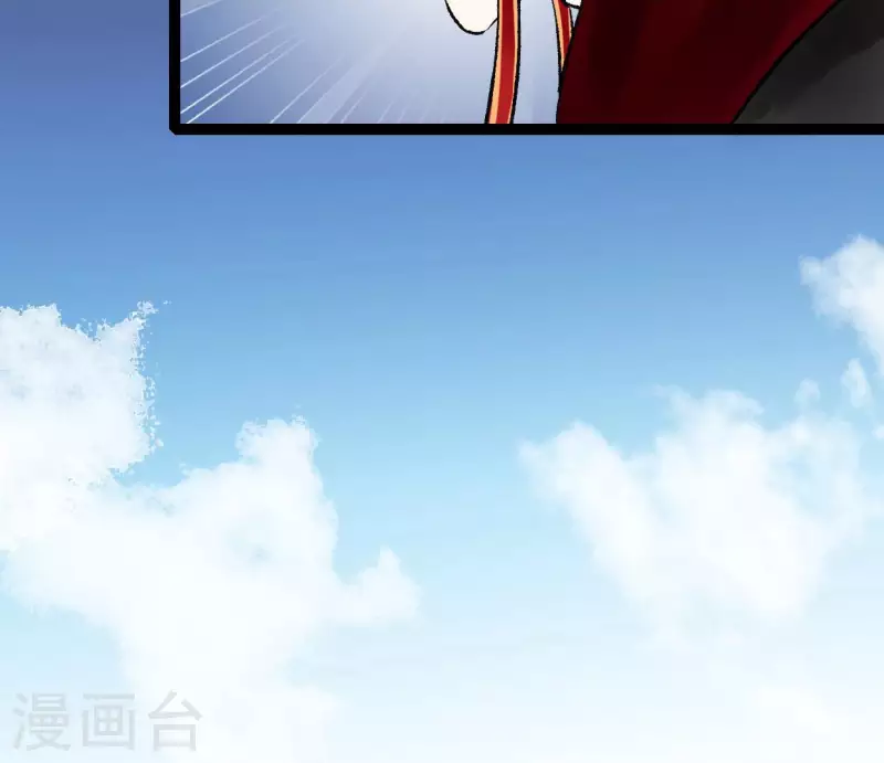 🍵白箬仙 第70话 破茧 第39页