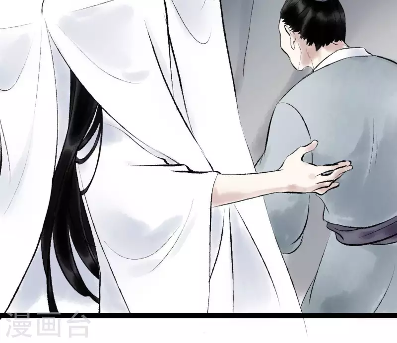 🍵白箬仙 第70话 破茧 第46页