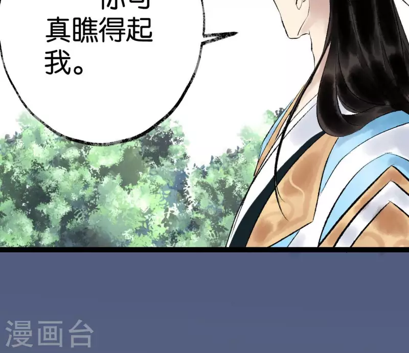 🍵白箬仙 第70话 破茧 第49页