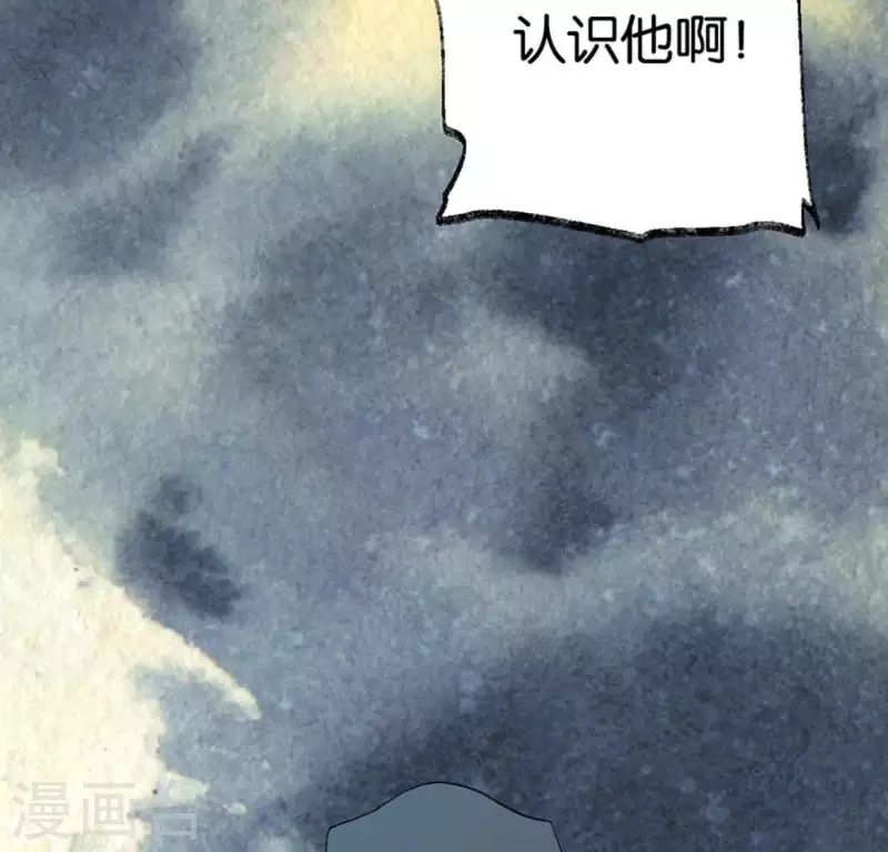 🍵白箬仙 第8话 留宿湖心小筑 第13页
