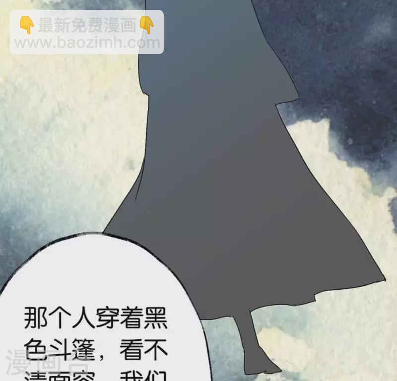 🍵白箬仙 第8话 留宿湖心小筑 第14页