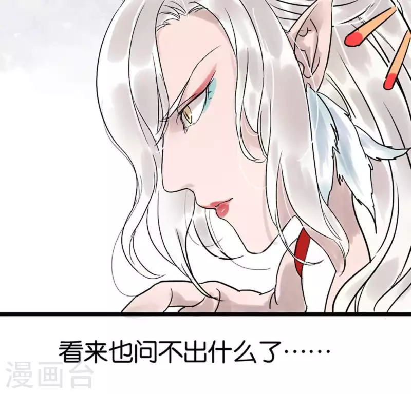 🍵白箬仙 第8话 留宿湖心小筑 第16页