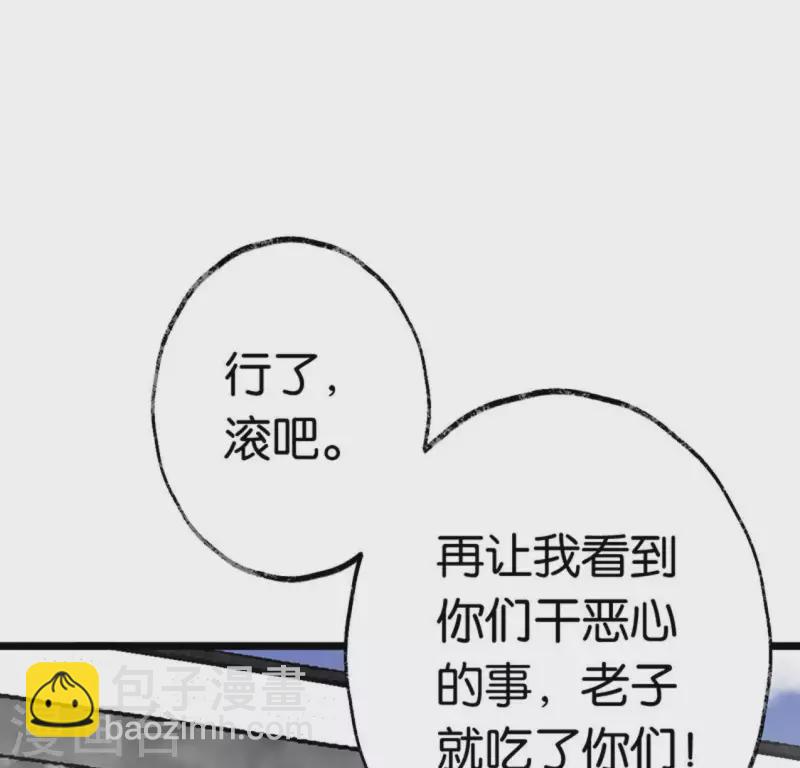 🍵白箬仙 第8话 留宿湖心小筑 第19页